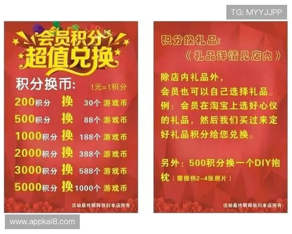 凯发娱乐旗舰网站：优惠福利与会员专属特权介绍