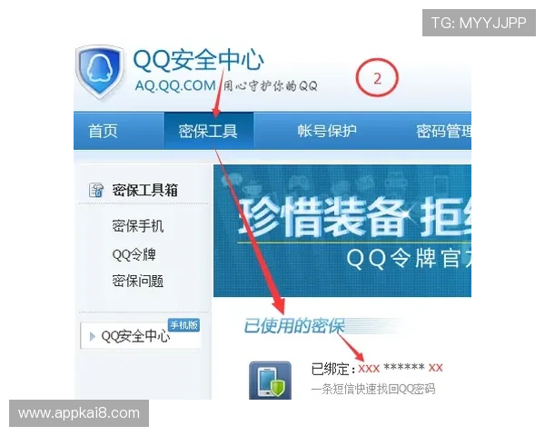凯发真人注册成功后如何进行账号安全设置与密码保护