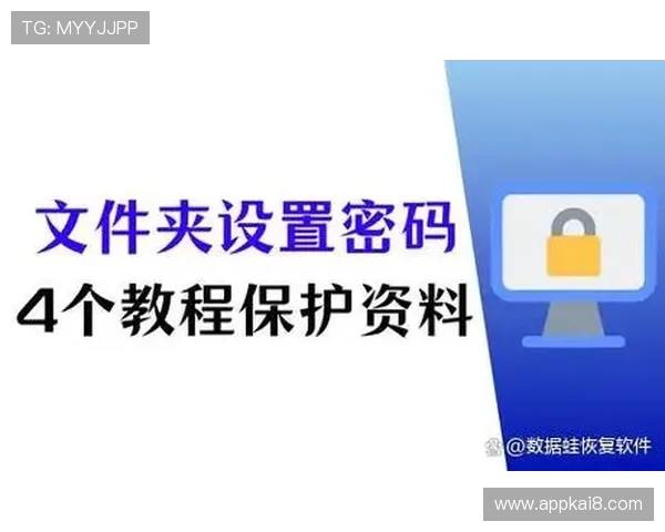 凯发网娱乐会员登录入口官网账号安全保护措施及密码设置建议