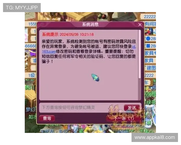 凯发集团网页版登录官网入口安全保障措施,确保玩家账号信息安全与游戏体验顺畅 凯发集团网页版登录官网入口安全保障措施,确保玩家账号信息安全与游戏体验顺畅